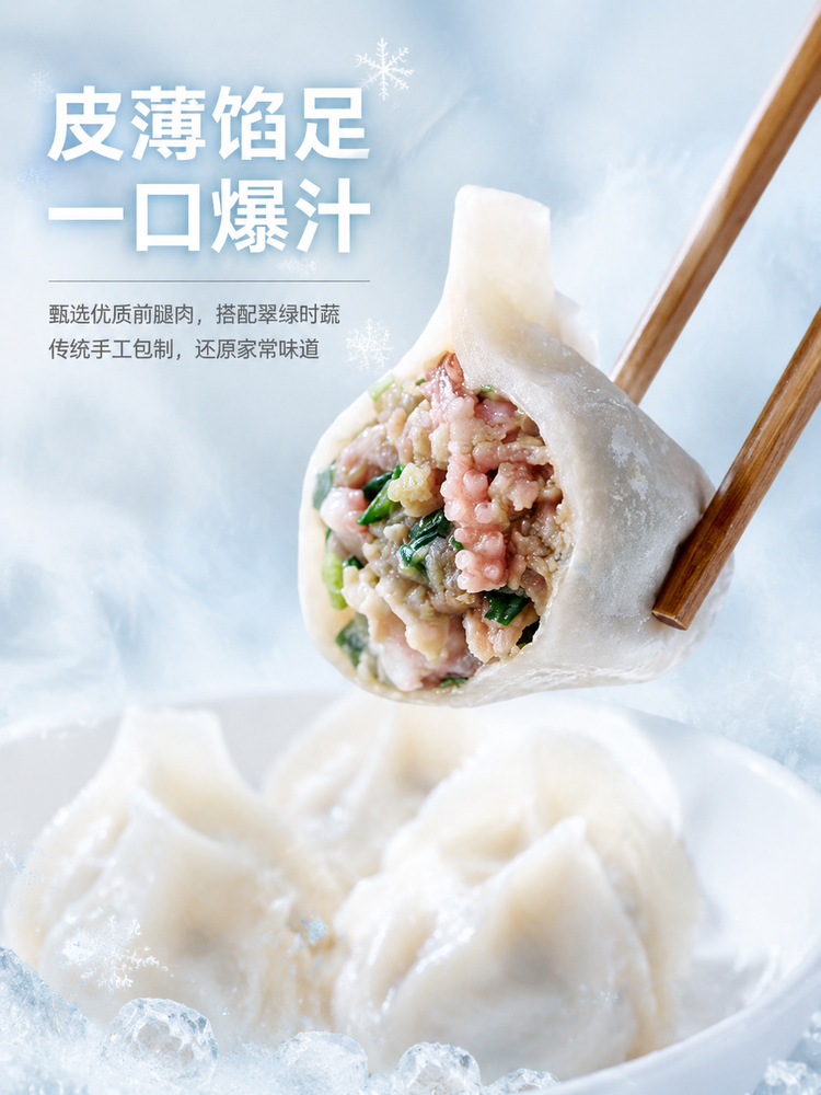 速冻食品包装设计与冰鲜海报灵感-3