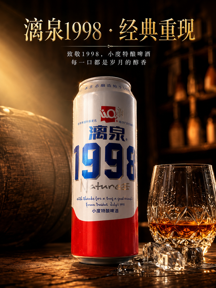 酒水饮品包装设计与醇厚海报灵感-4