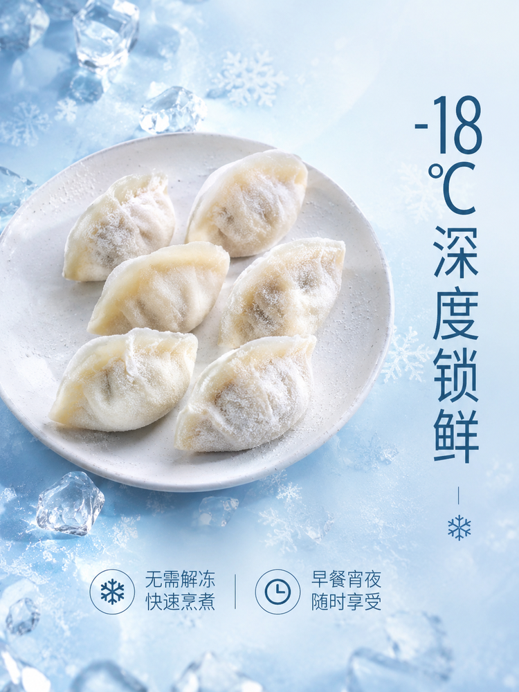 速冻食品包装设计与冰鲜海报灵感-4