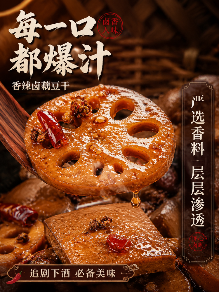 卤味熟食包装设计与酱香海报灵感-3