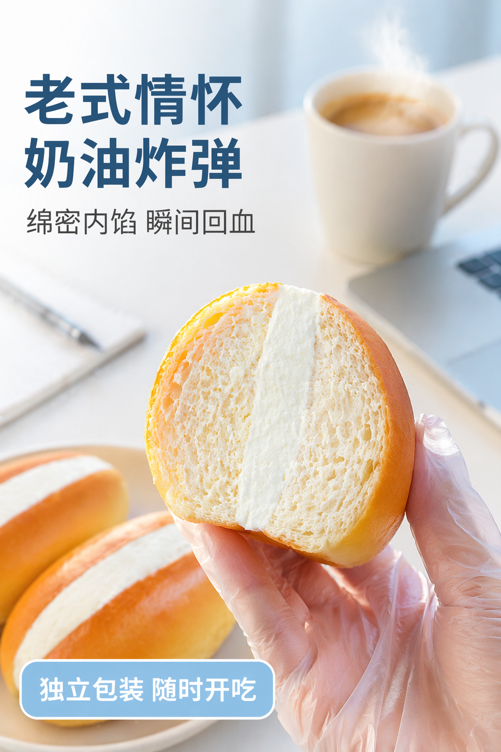 上班族早餐包装设计与便携海报灵感-3