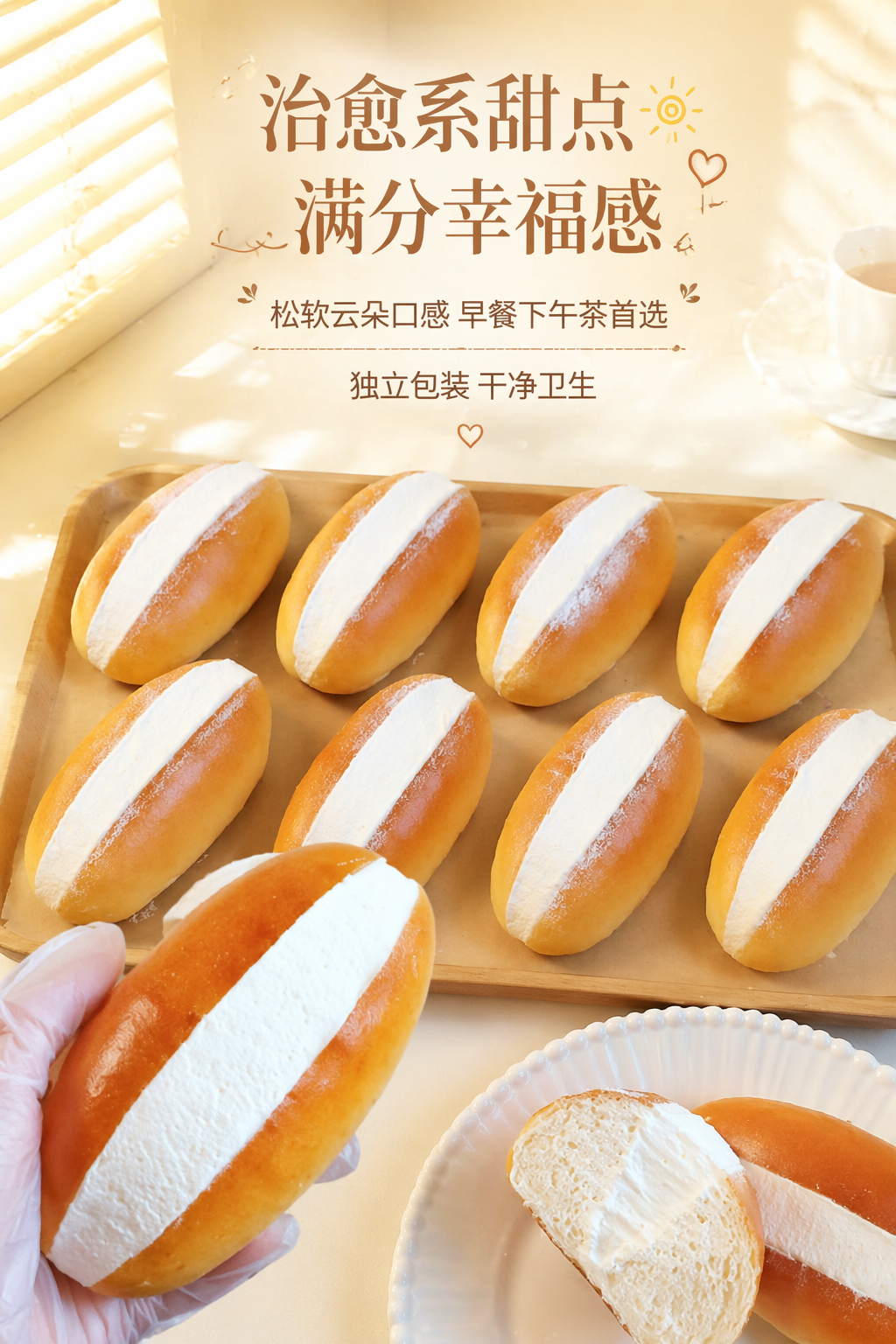 烘焙甜品包装设计与温馨海报灵感-4