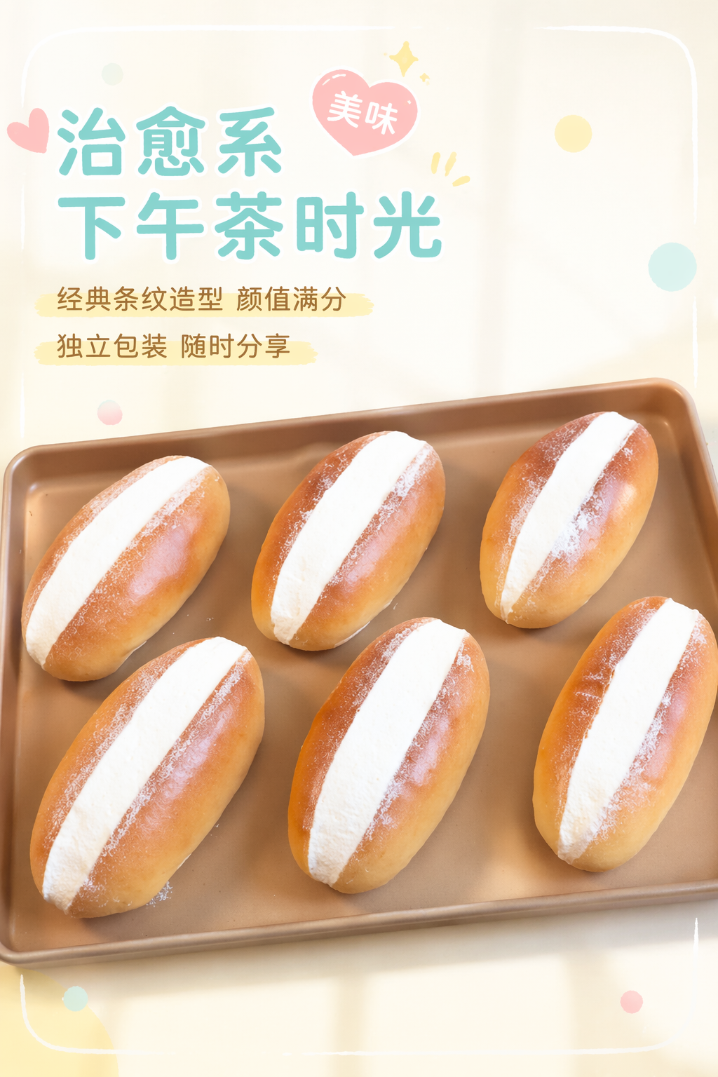韩式小清新食品包装设计与甜美海报灵感-4