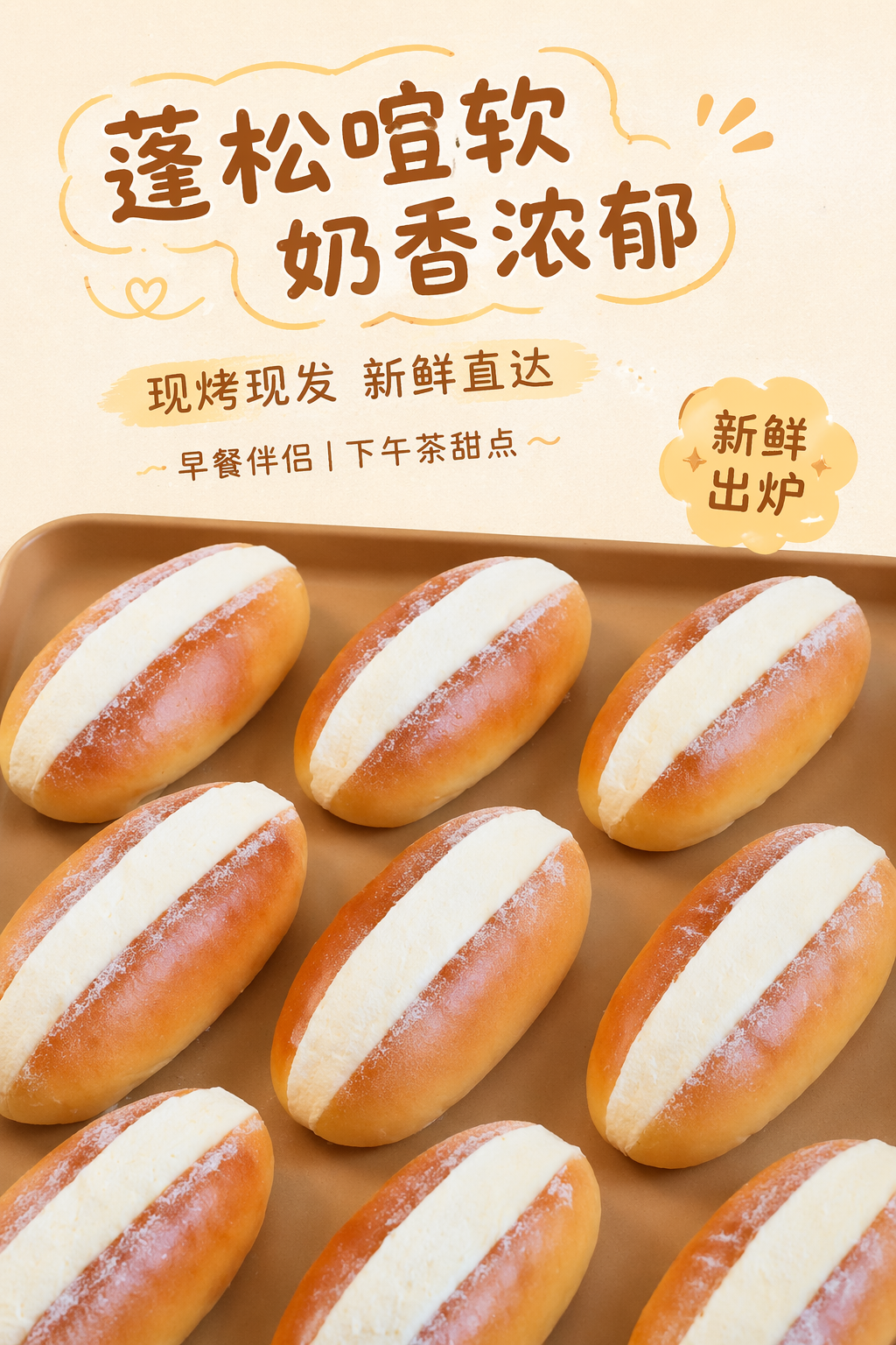 奶油治愈食品包装设计与甜美海报灵感-4