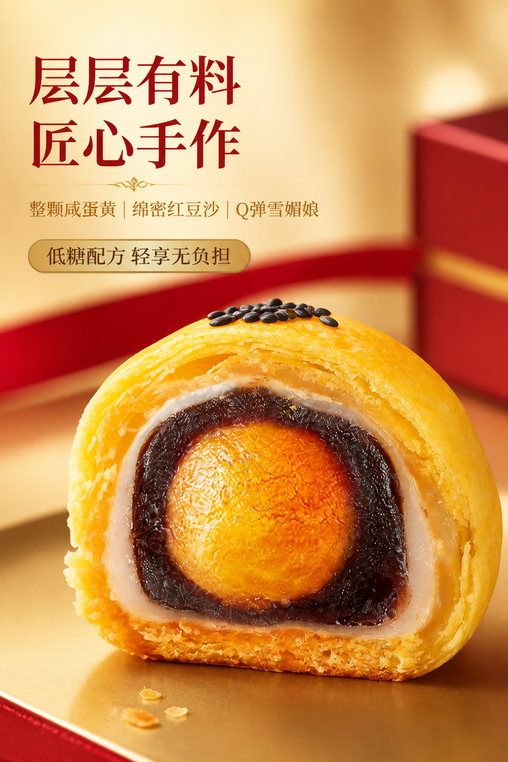 送礼食品包装设计与体面海报灵感-3