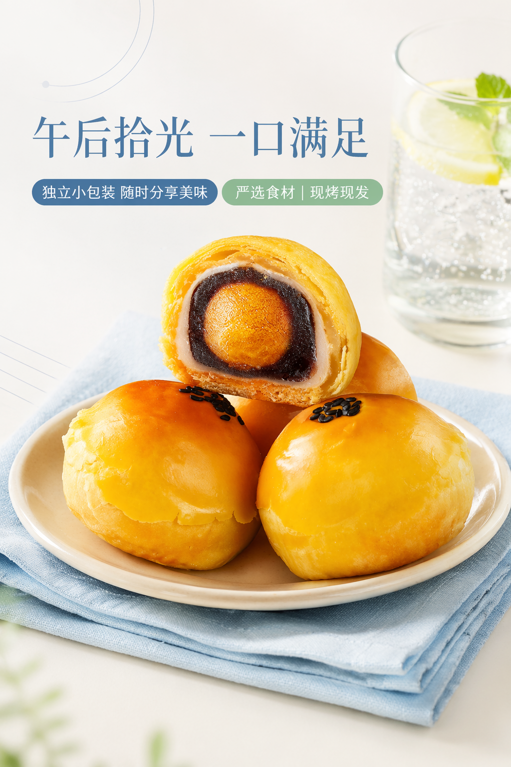 控糖食品包装设计与低负担海报灵感-3
