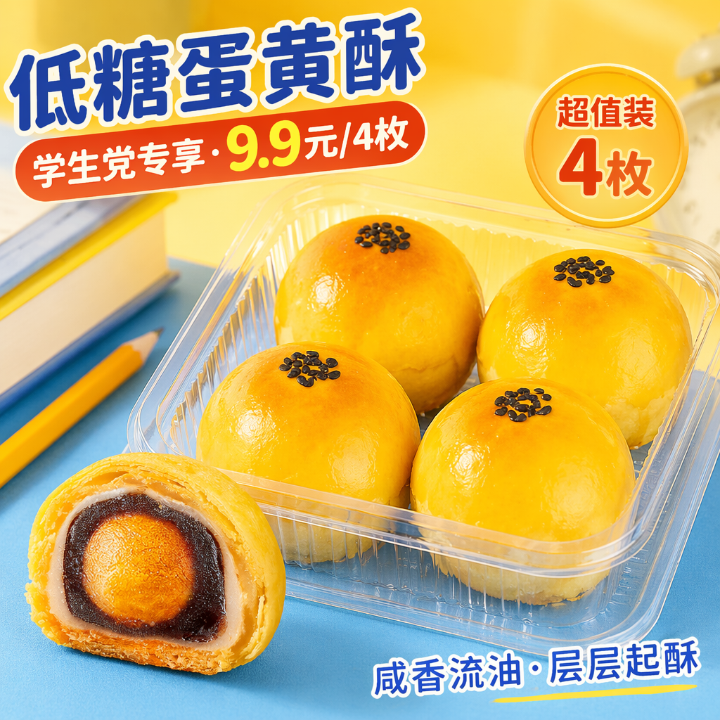 学生党食品包装设计与实惠海报灵感-2