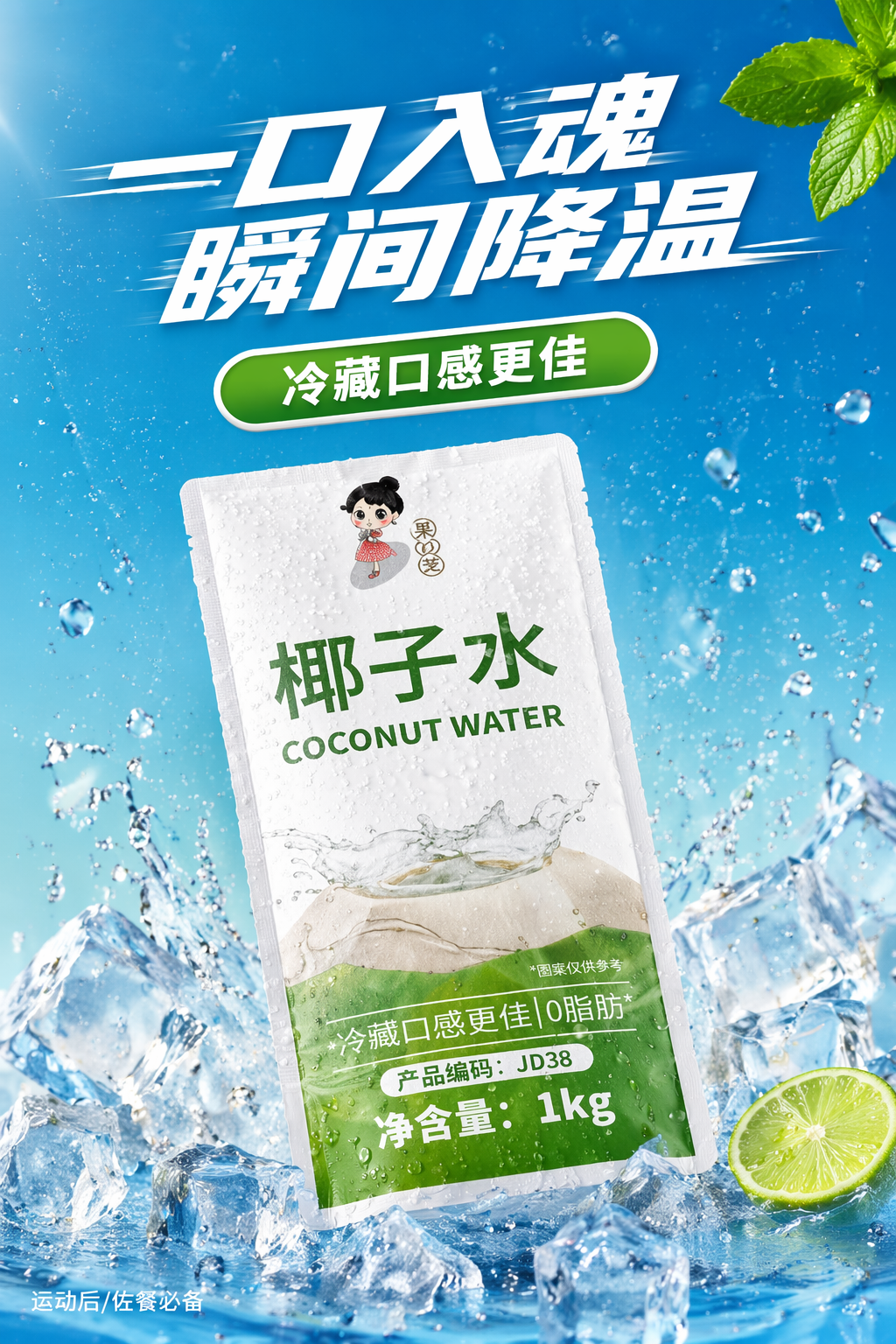 生鲜水果包装设计与新鲜海报灵感-3