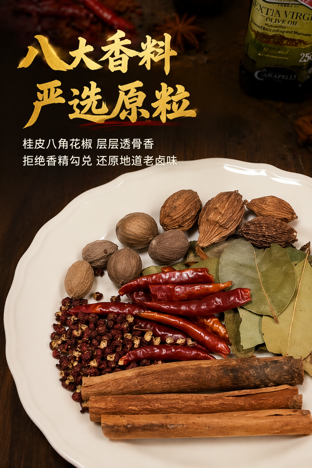 调味酱料包装设计与浓郁海报灵感-4