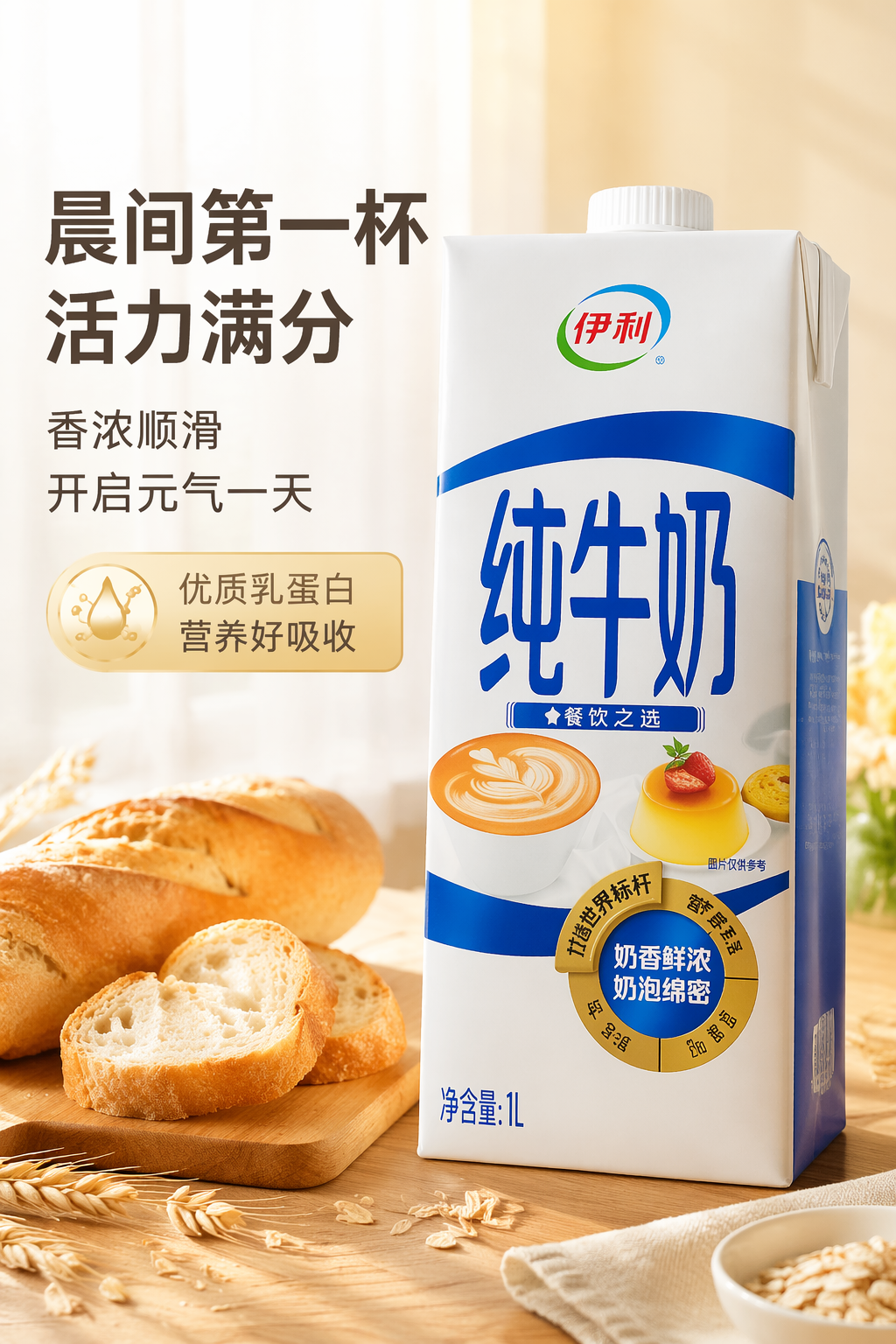 早餐食品包装设计与营养海报灵感-3