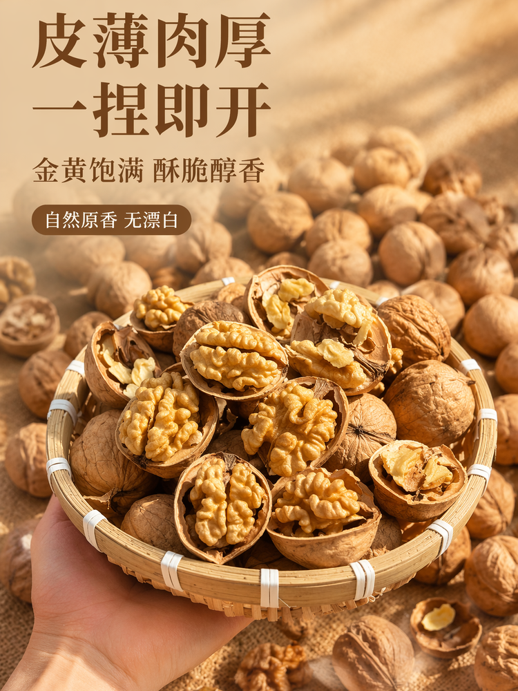 坚果炒货包装设计与质感海报灵感-3