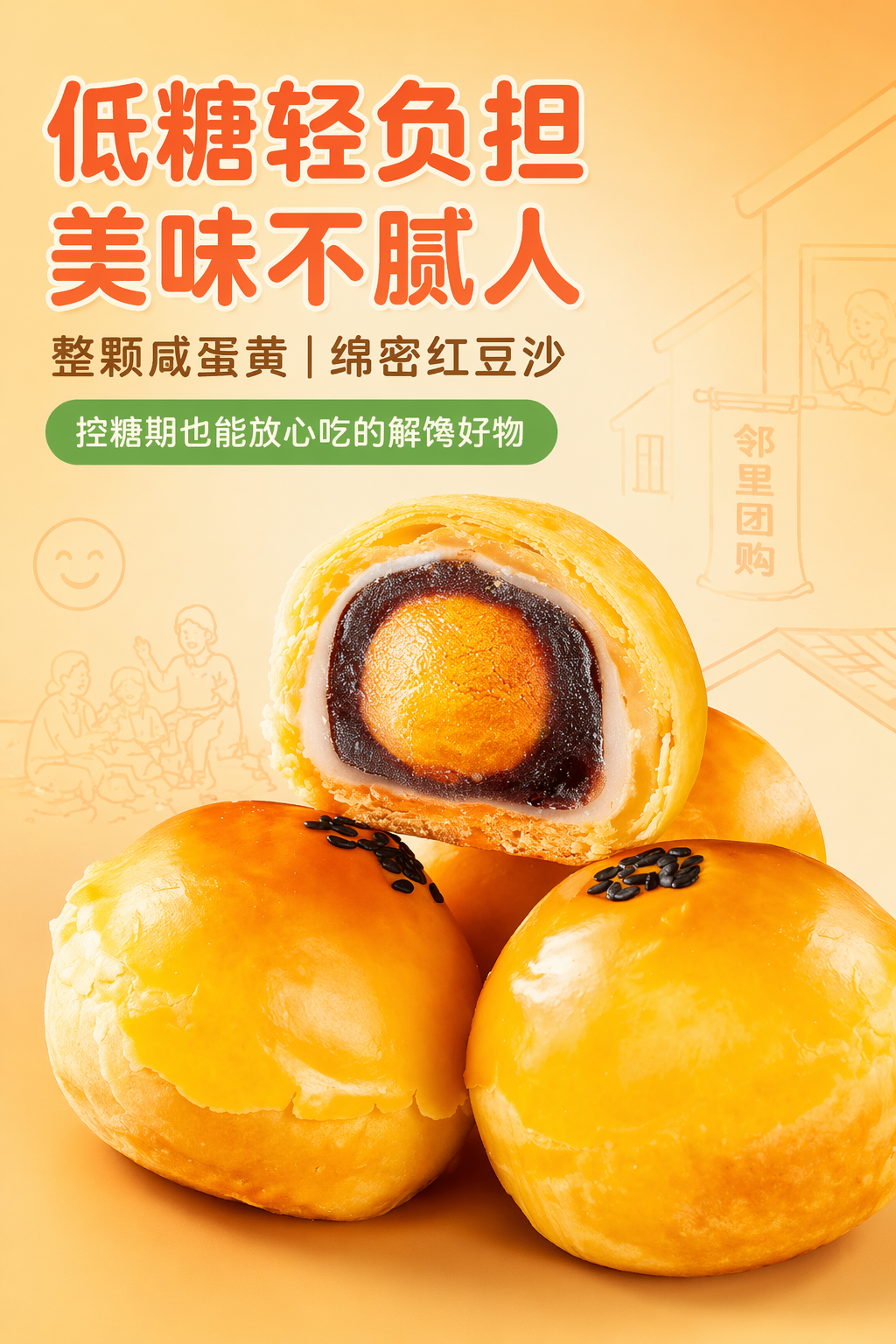 双11/618食品包装设计与促销海报灵感-4