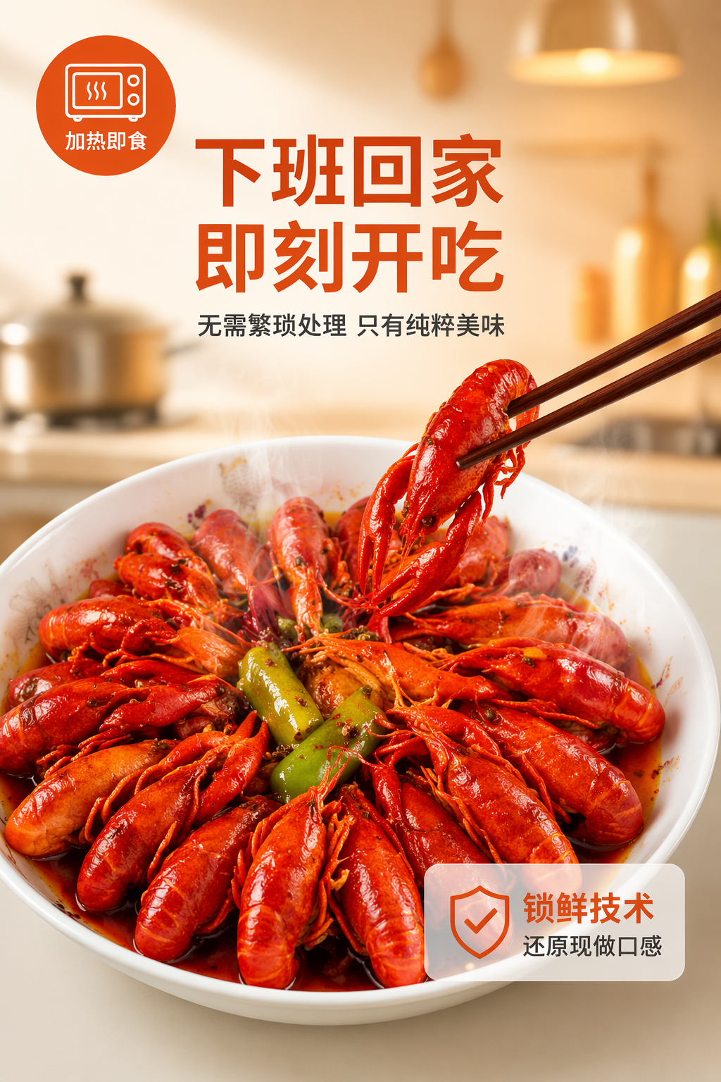 预制菜食品包装设计与快手海报灵感-4