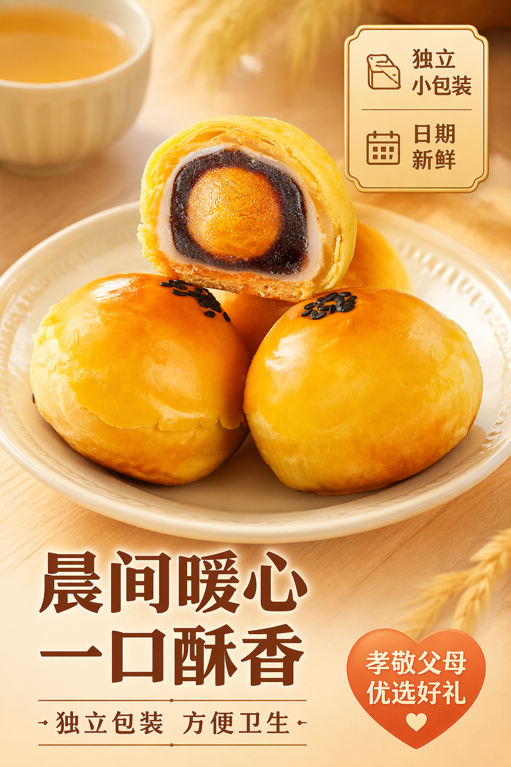 老年养生食品包装设计与关怀海报灵感-4