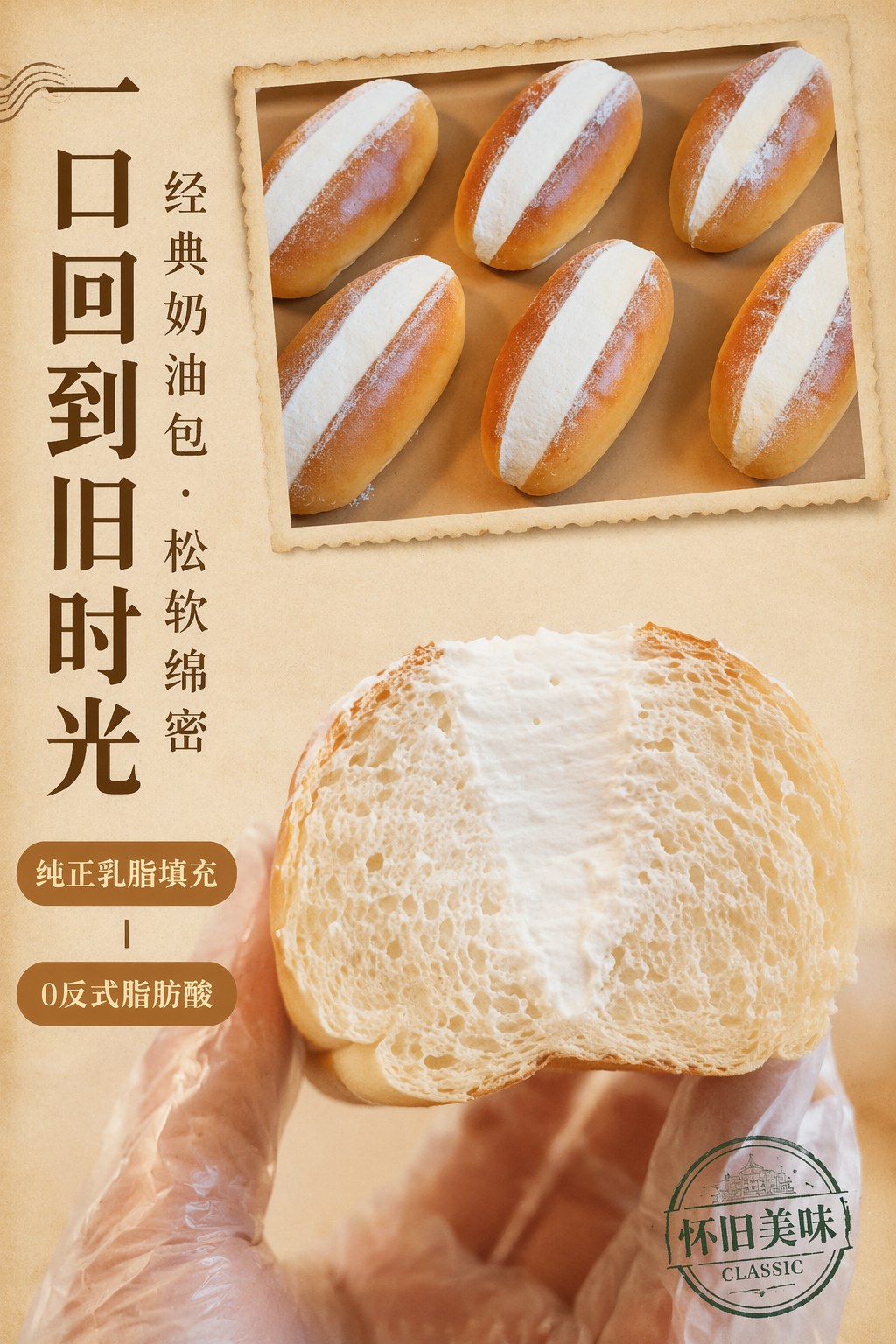 怀旧复古食品包装设计与经典海报灵感-4