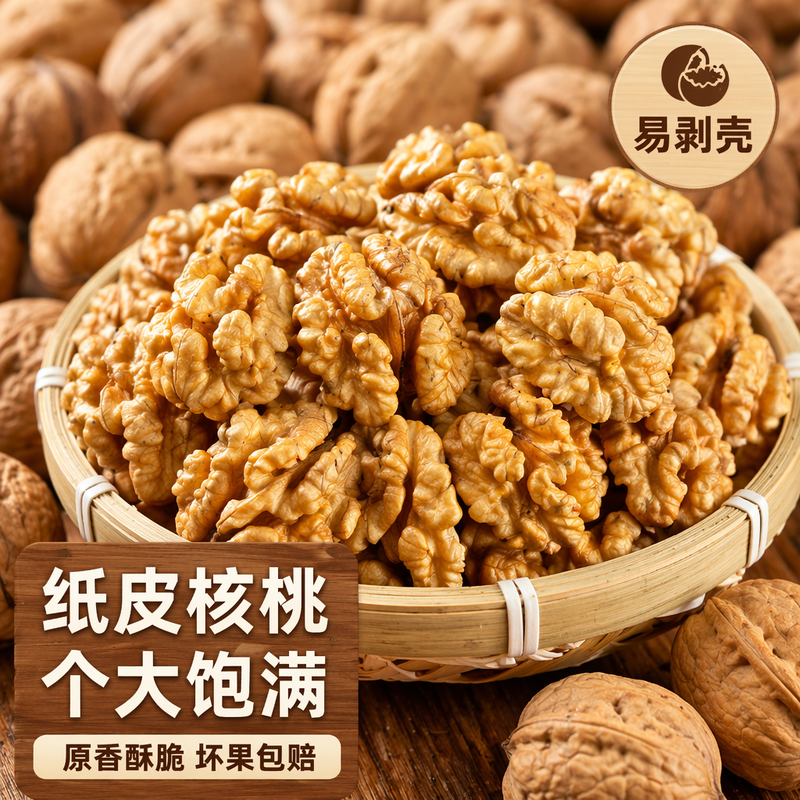 坚果炒货包装设计与质感海报灵感-2