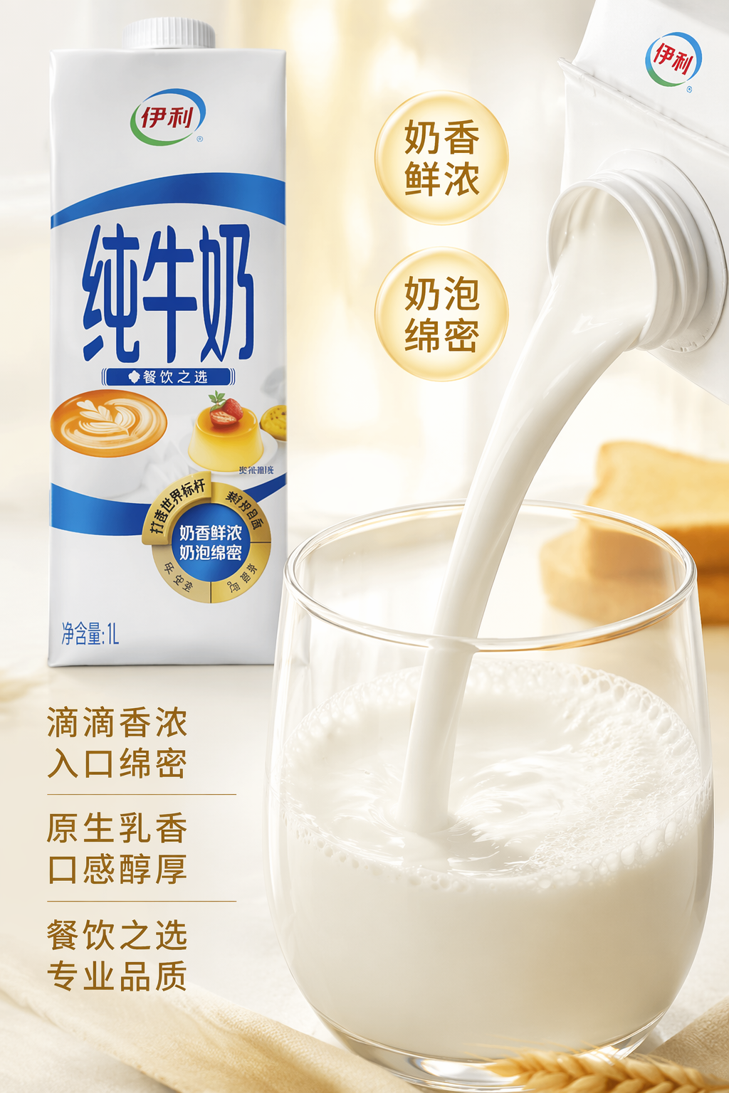 早餐食品包装设计与营养海报灵感-4