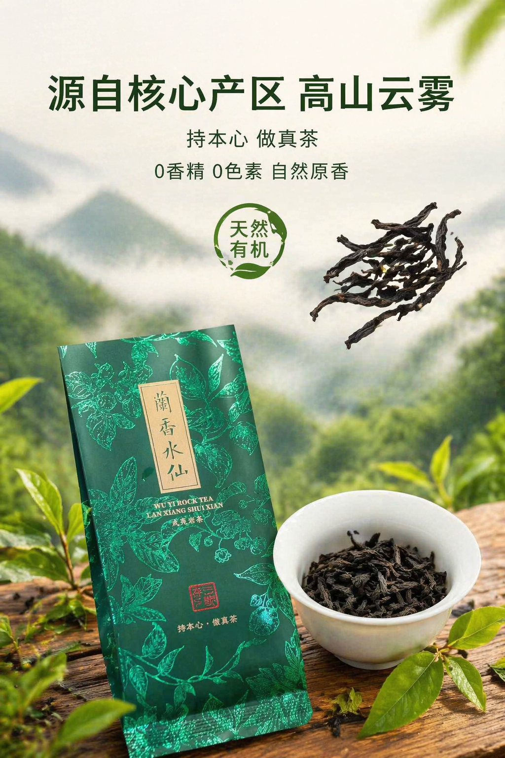 自然有机食品包装设计与健康海报灵感-4