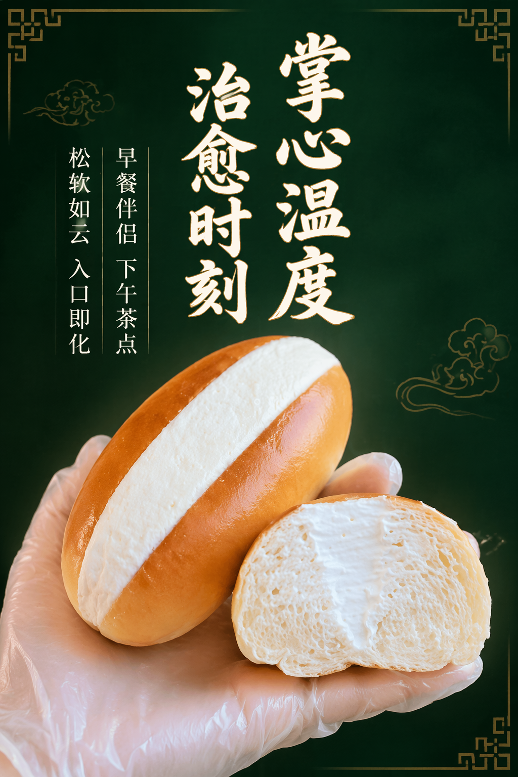 国潮食品包装设计与传统海报灵感-3
