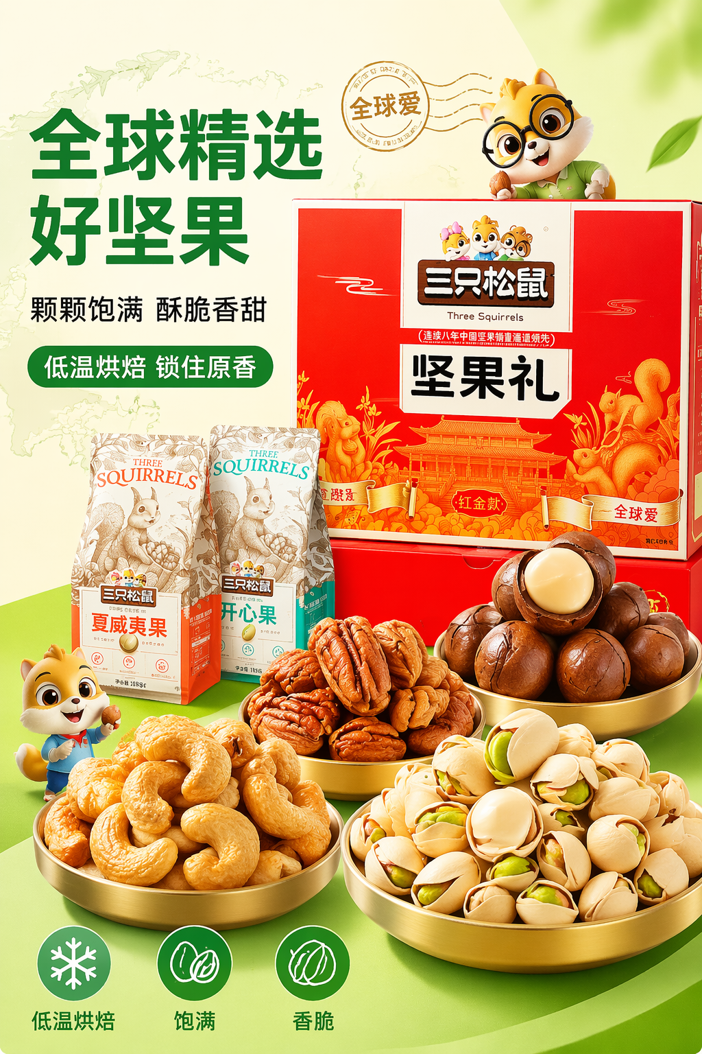 休闲零食包装设计与欢乐海报灵感-4