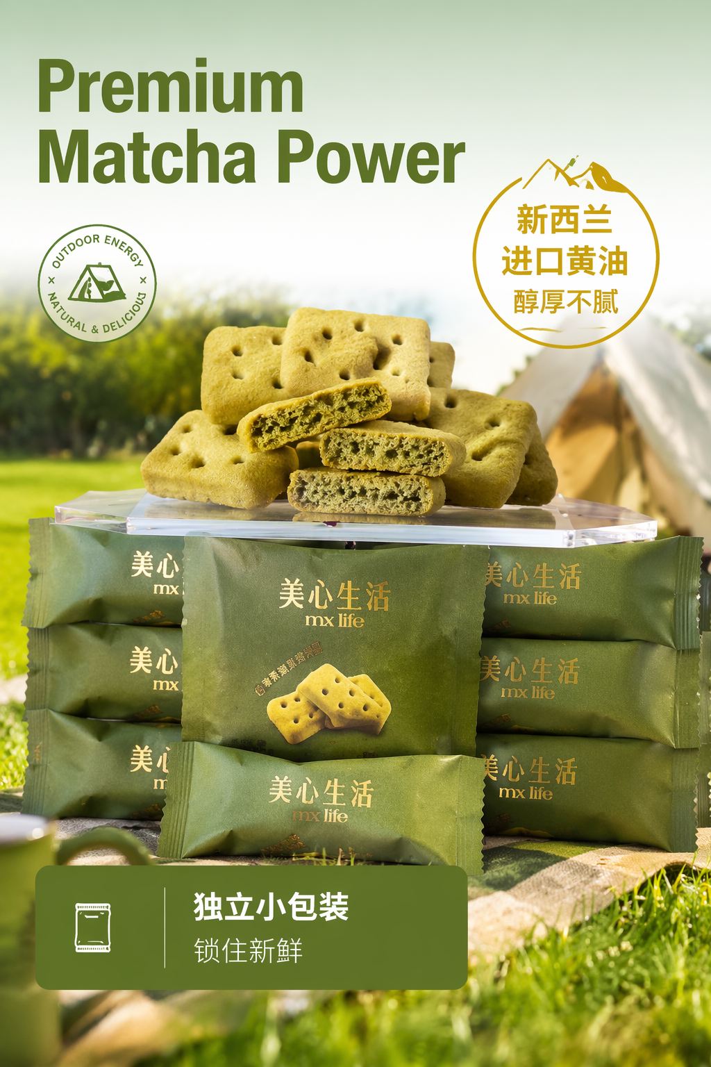 户外食品包装设计与能量海报灵感-3