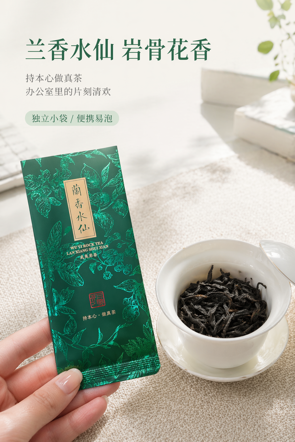 白领轻养生包装设计与健康海报灵感-4
