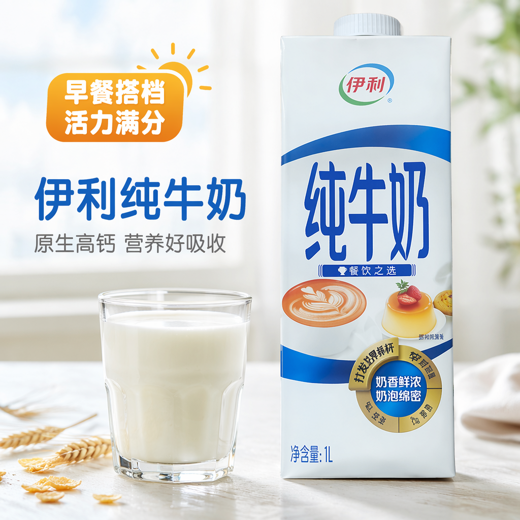 乳品食品包装设计与纯净海报灵感-2