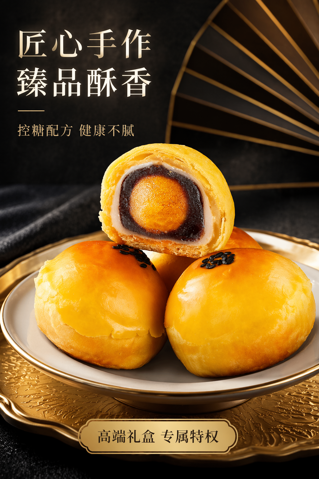 会员专享食品包装设计与高端海报灵感-3