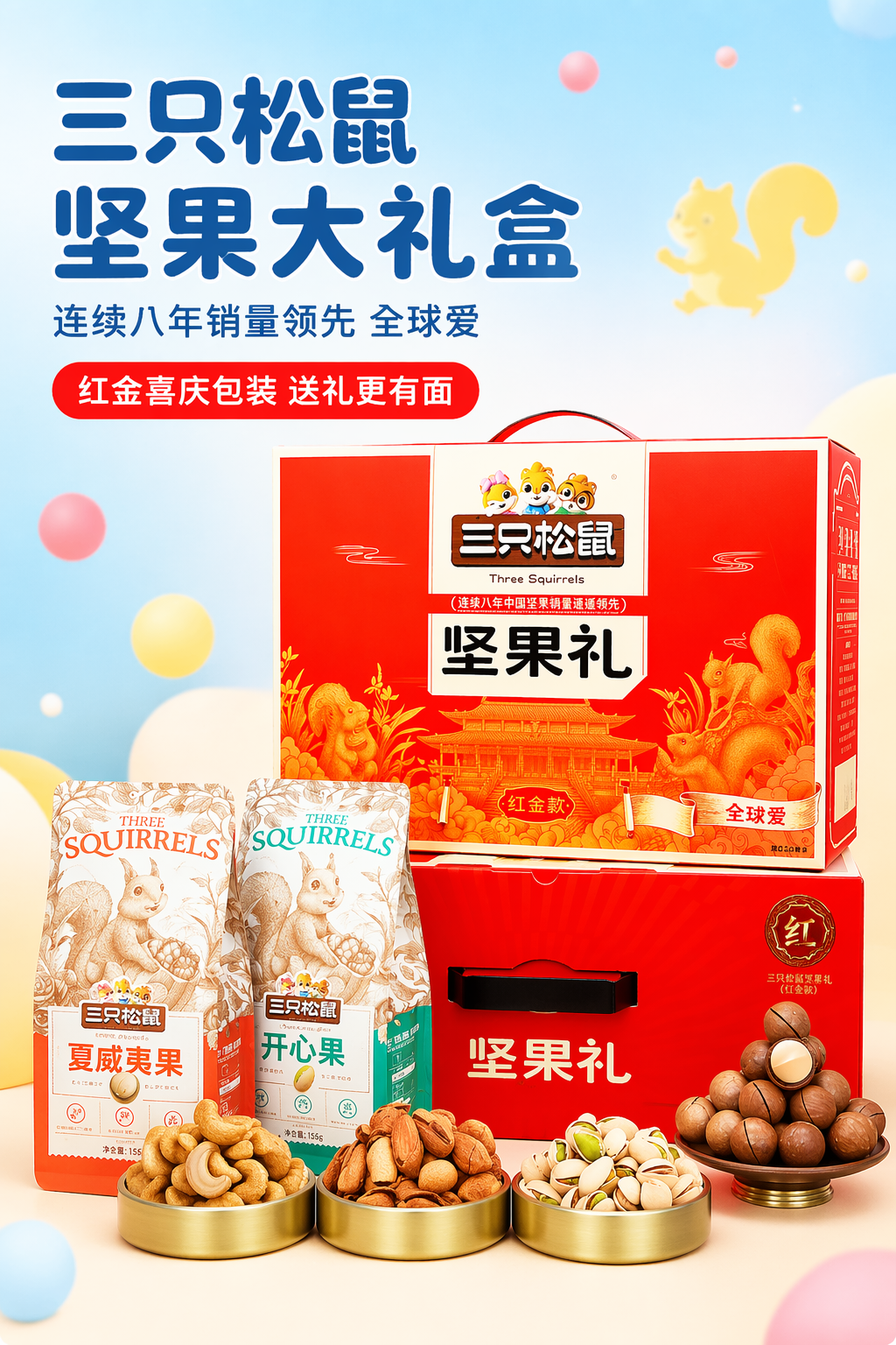 儿童零食包装设计与安全海报灵感-4