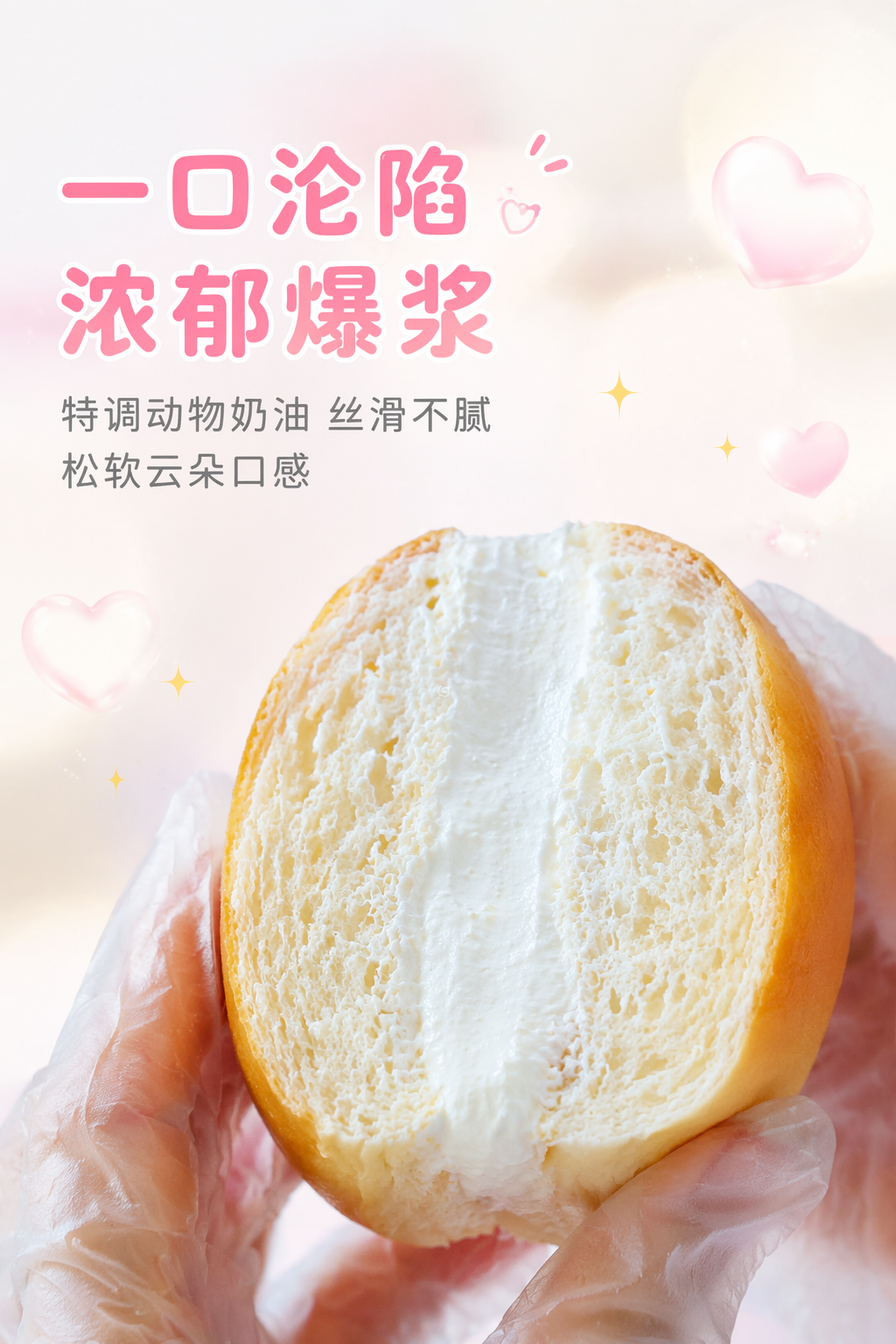 韩式小清新食品包装设计与甜美海报灵感-3
