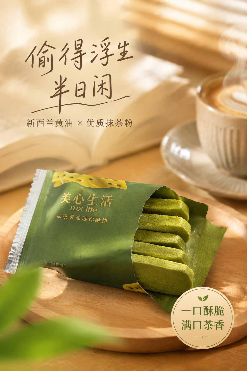 文艺小资食品包装设计与品味海报灵感-3