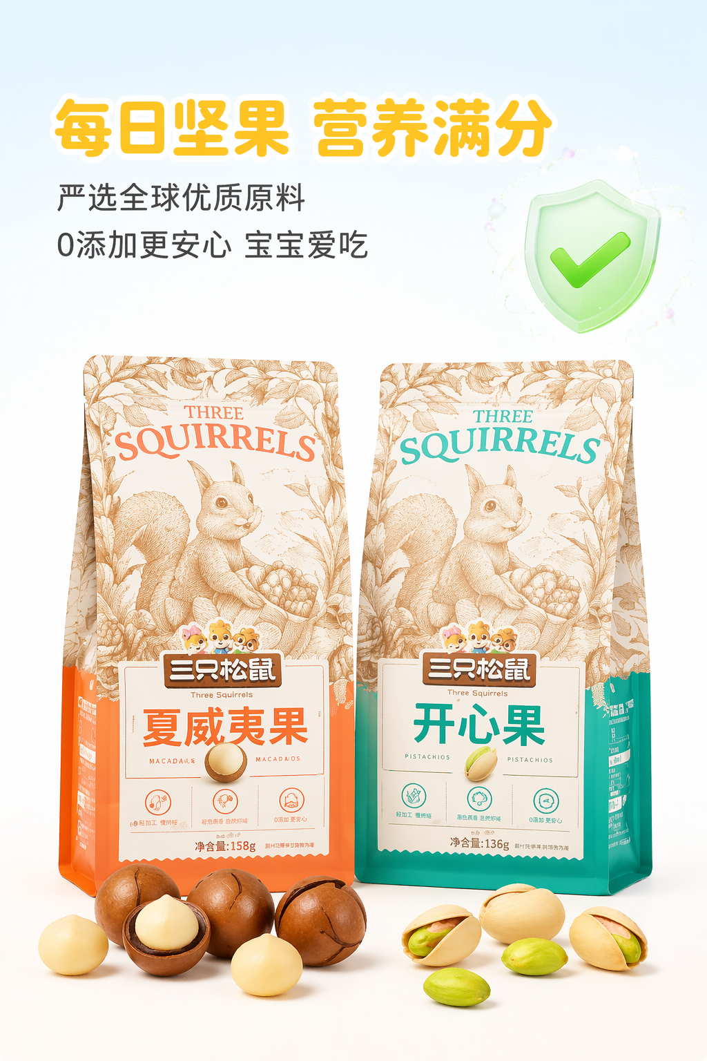 儿童零食包装设计与安全海报灵感-3