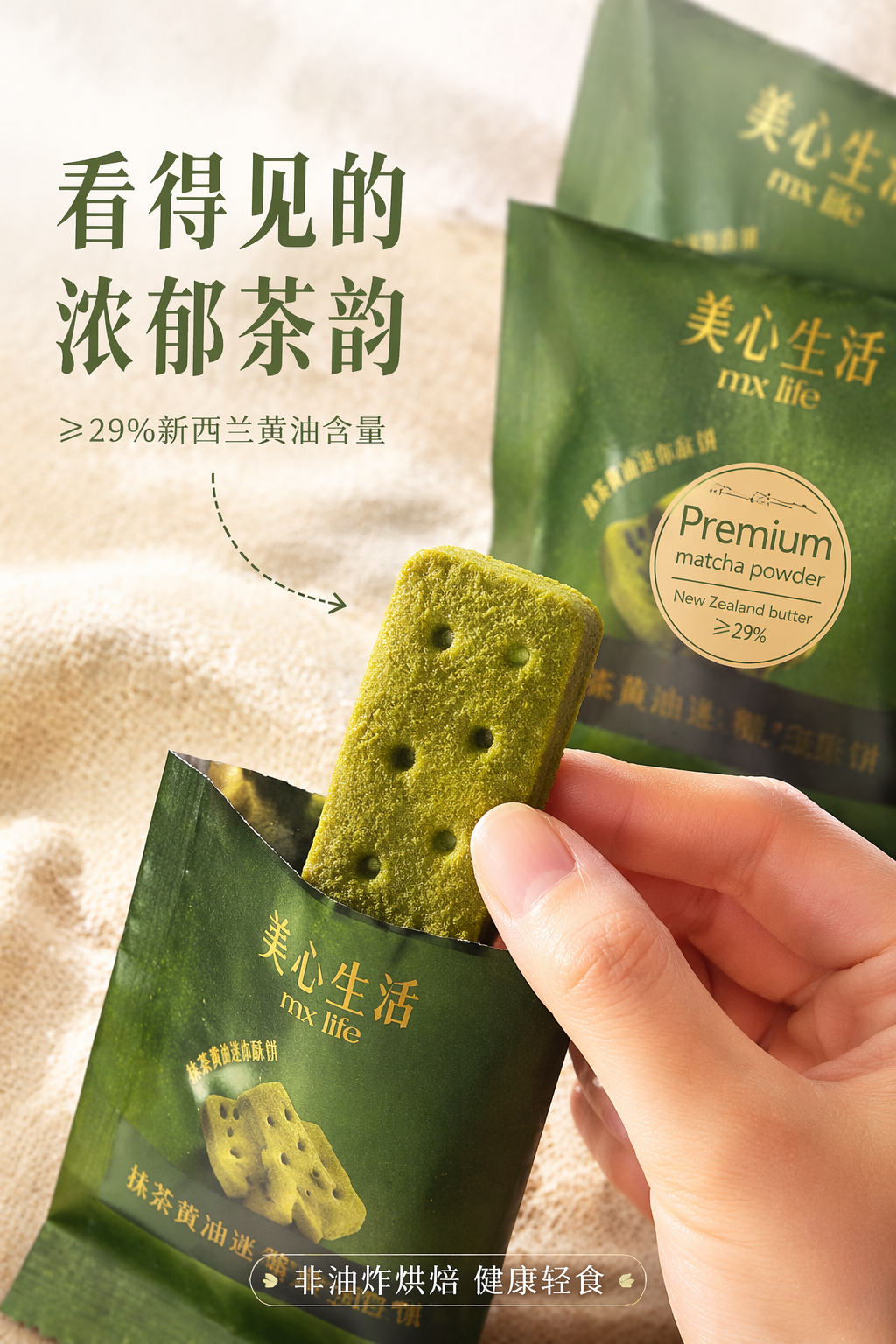 文艺小资食品包装设计与品味海报灵感-4