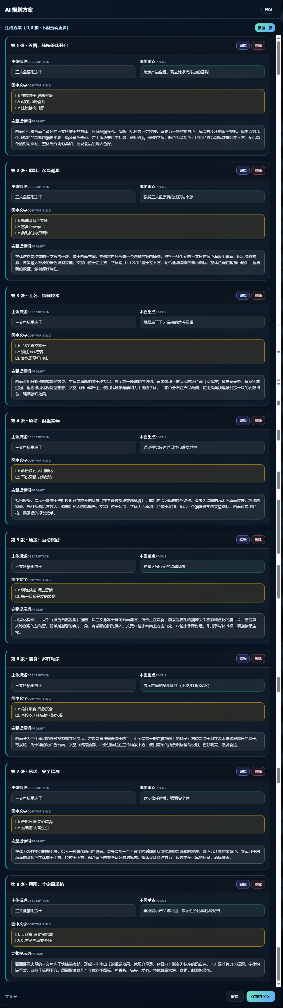 提示词结构拆解示例 提示词结构拆解示例